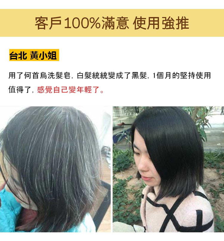 南京同仁堂靈芝人參何首烏白轉黑洗髮皂何首烏洗髮皂洗頭側柏葉洗髮皂手工皂角中藥純天然頭髮白轉黑皂100克每盒 南京同仁堂靈芝人參何首烏白轉黑洗髮皂