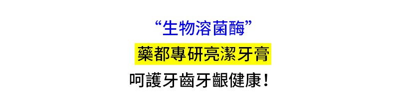 BisuTang益生菌牙膏 8 c0d9d138f035dc14da9610c9d0ab5541 BisuTang益生菌牙膏