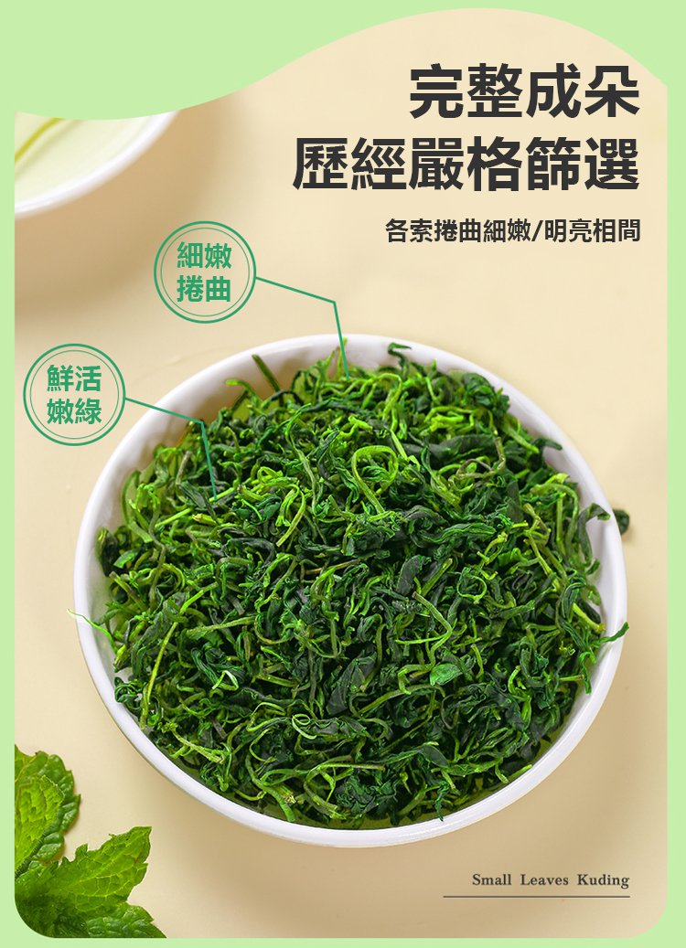 小葉苦丁茶 26 c1518bffa5a8e88b9b608a739719662e 小葉苦丁茶