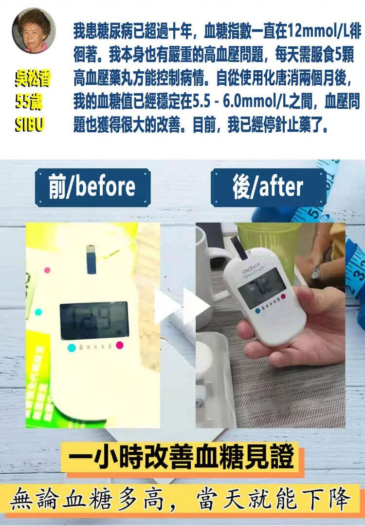 化唐消穴位磁療貼 20 c1aeaae740d575340d75486224198c4e 化唐消穴位磁療貼