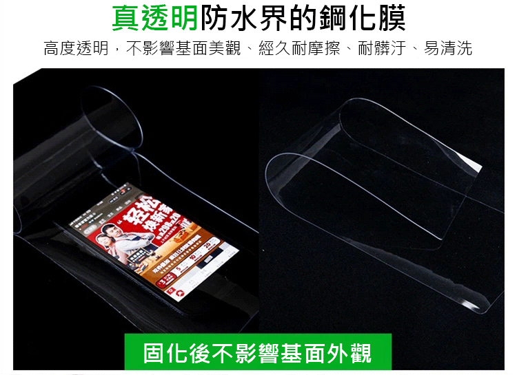 c306875fccfed38f0acd8c13497d6de1 GALEN伽藍環保透明防水膠