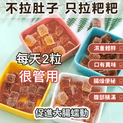 陳皮山楂薏仁軟糖