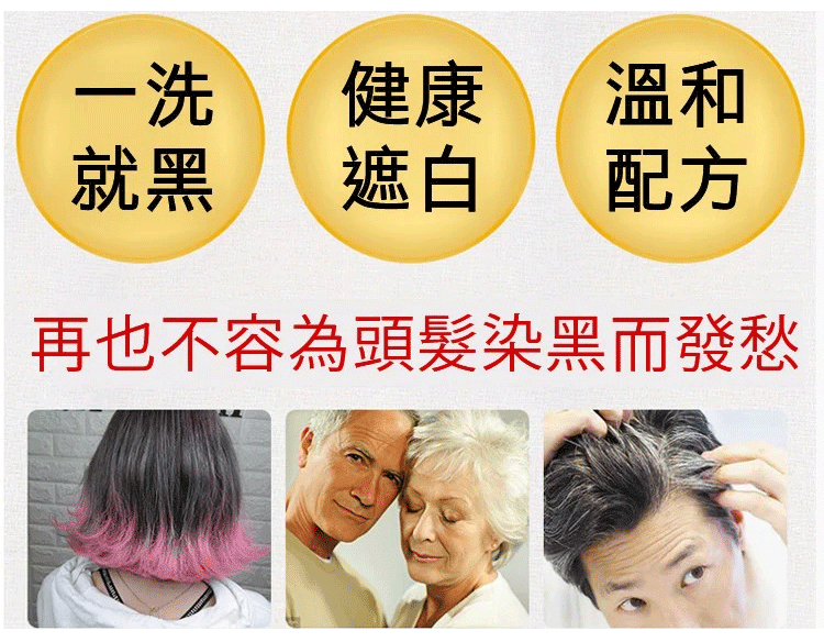 七味堂芳香染髮膏 17 c4ba3573339658ad5858c1b62fb529d4 七味堂芳香染髮膏