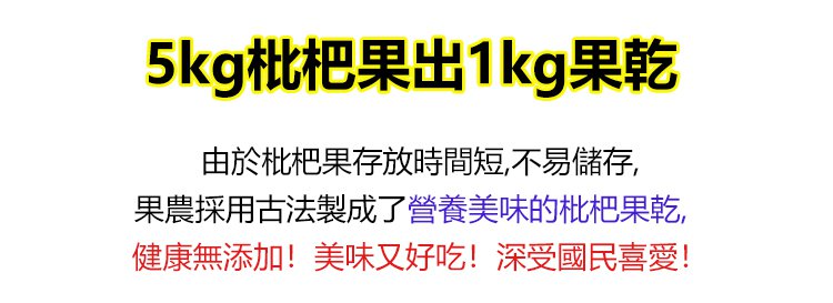 竹蜂鹽枇杷果乾 9 c4c98a6ab664a6009291782a9bb06e49 竹蜂鹽枇杷果乾