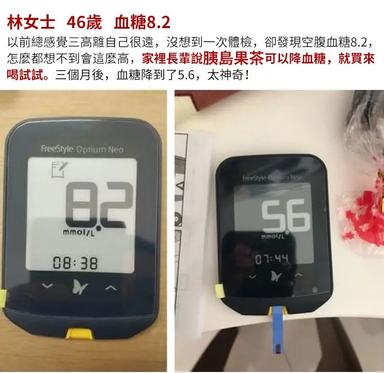 胰島果茶 19 c4e77fbe178ca95b625a401eed600ba5 胰島果茶