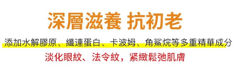 膠原蛋白填充霜