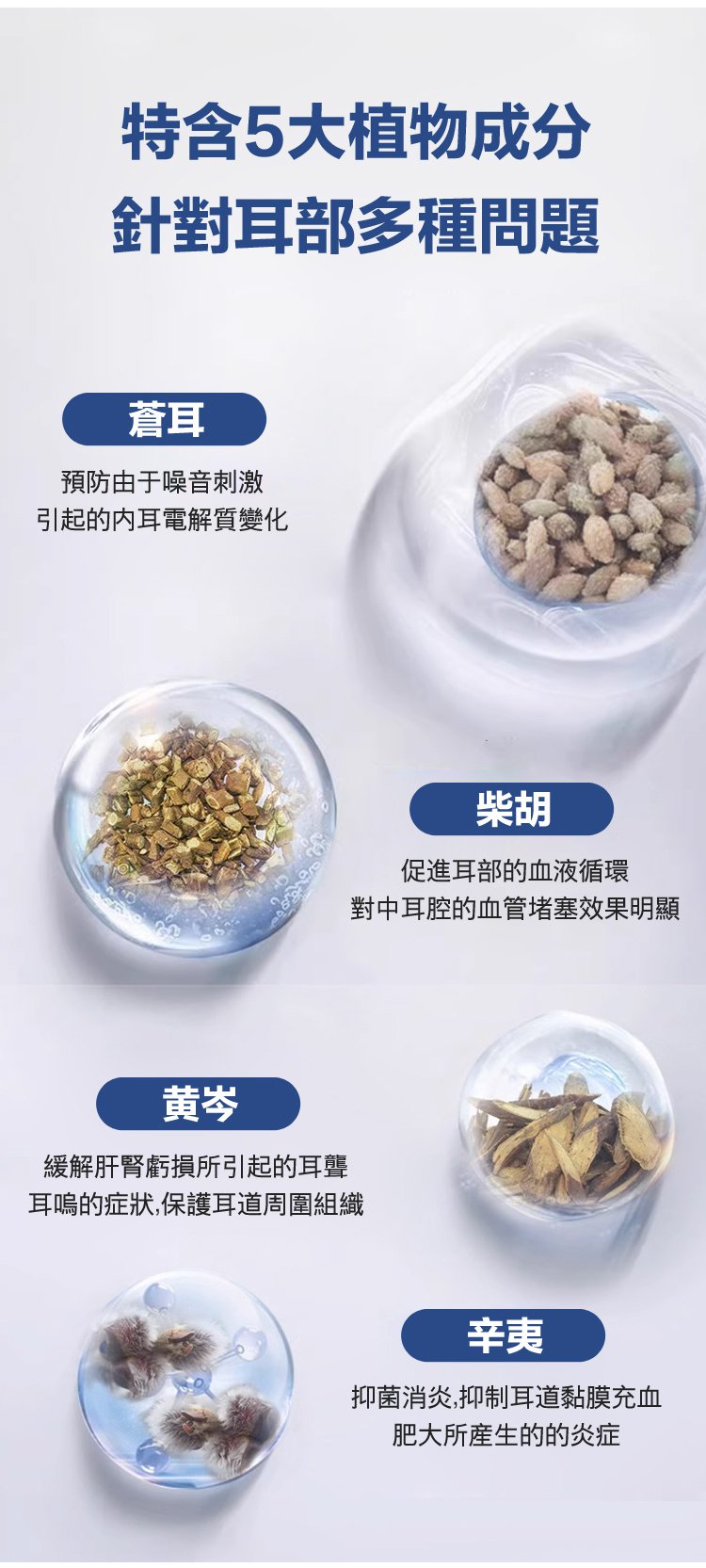X23090103CF-tinnidrop耳鳴緩解噴霧_20.jpg