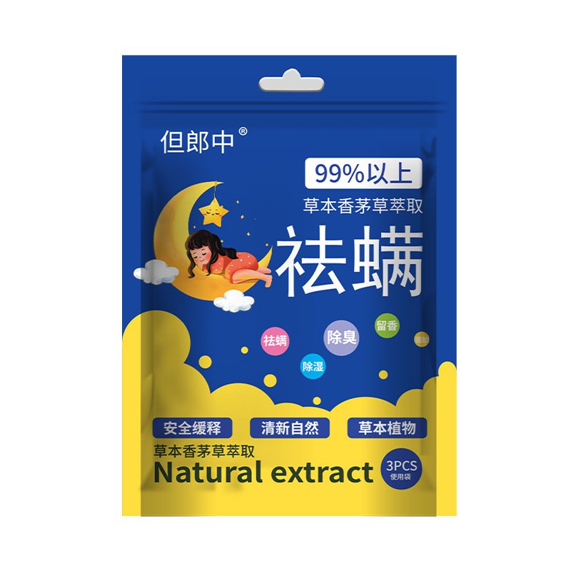 植物草本祛蟎包