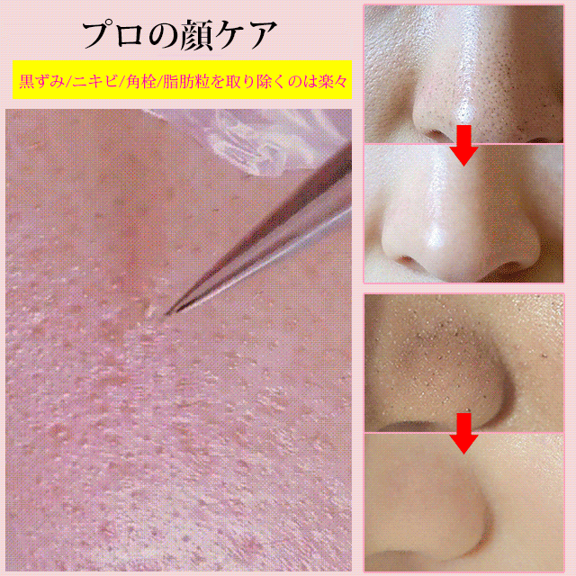 毛穴ケア専用セット Hacemallオンラインストア