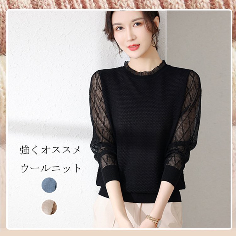 薄いレース付きニット None Fine Com