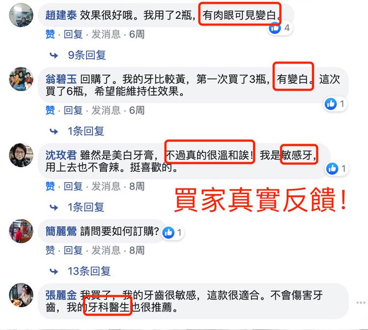 可立克蜂毒牙膏