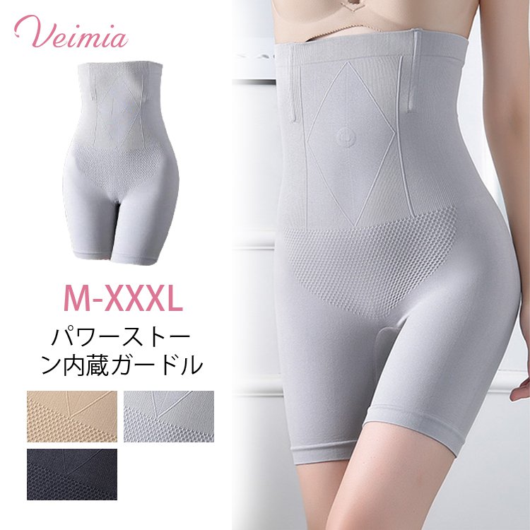 ガードル お腹を引き締め ヒップアップ 美形効果 シェイプアップ めくれない Veimia通販