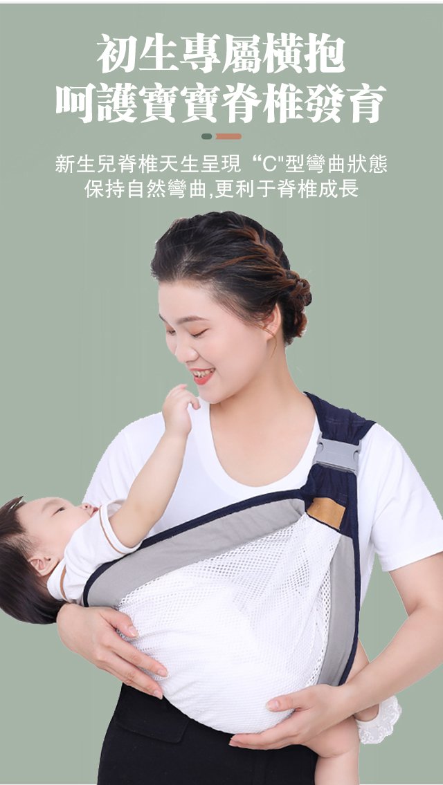 cd3efe30fcc7f6025bf037f5531b4e97 母嬰好物 單手抱寶寶神器