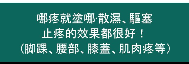 寶元堂腰椎冷敷凝膠