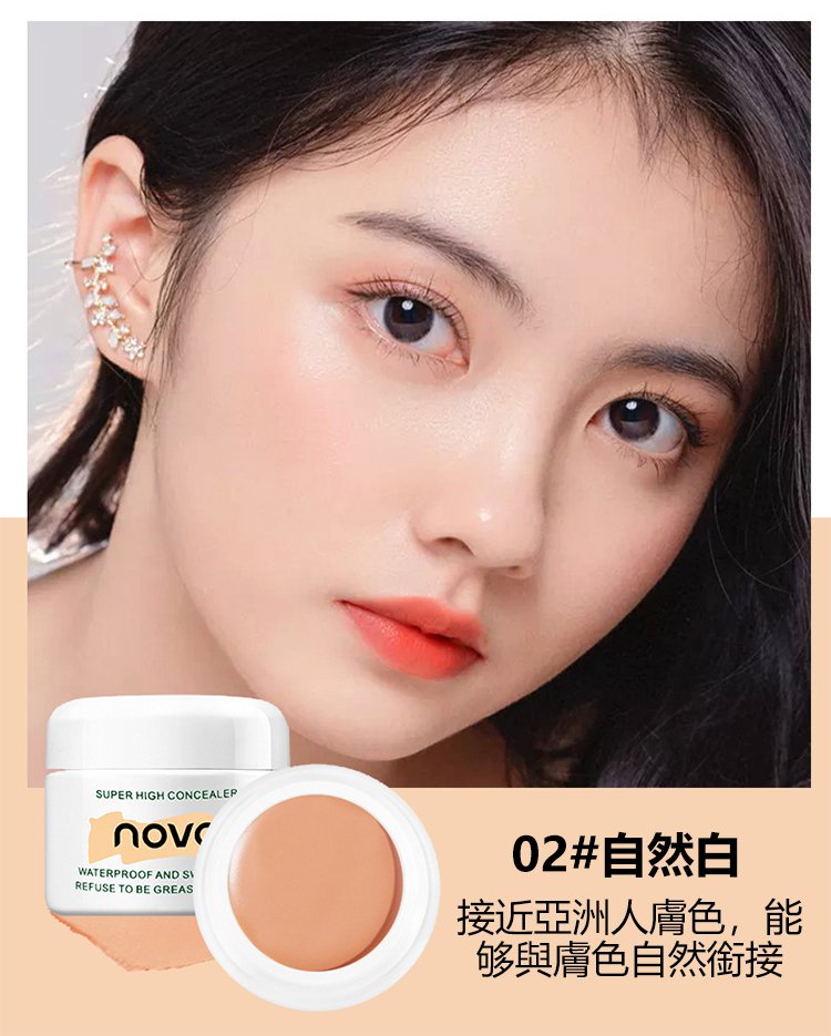 NOVO強力遮瑕膏 24 cf7d3a3e1d15973b13602f70ebda926e NOVO強力遮瑕膏