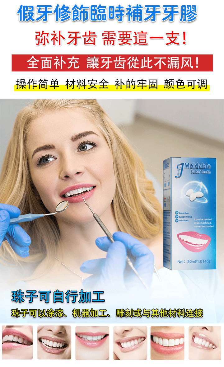 可塑性牙膠 4 cfcea8c6a9212123a01c67ea3f89c8c3 可塑性牙膠