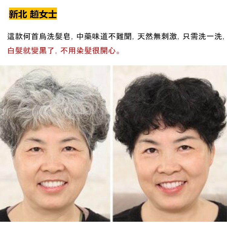 南京同仁堂靈芝人參何首烏白轉黑洗髮皂何首烏洗髮皂洗頭側柏葉洗髮皂手工皂角中藥純天然頭髮白轉黑皂100克每盒 南京同仁堂靈芝人參何首烏白轉黑洗髮皂