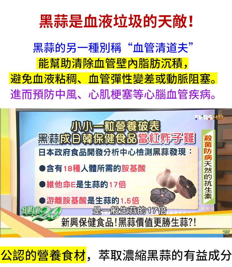 百未草黑蒜油凝膠糖果 百未草黑蒜油凝膠糖果