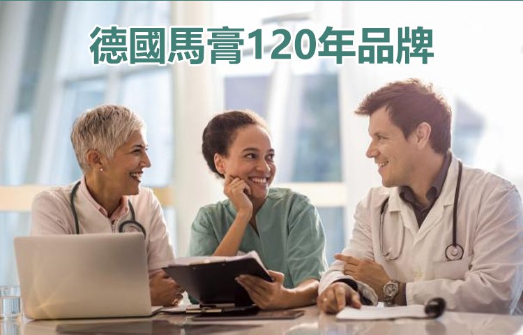 德國馬膏 2 d80b8c405f10c60c56e6f9dbd4ec7ccc 德國馬膏