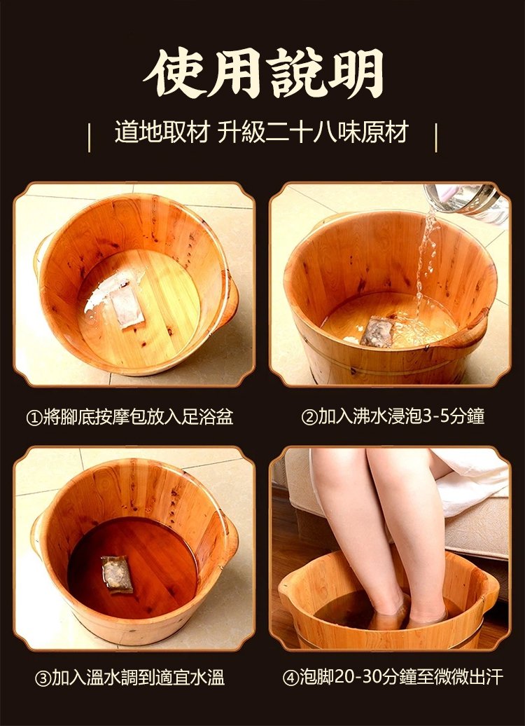 二十八味草本足浴包 53 d930ab39439bcdfd441eb0ef2d86cfb3 二十八味草本足浴包