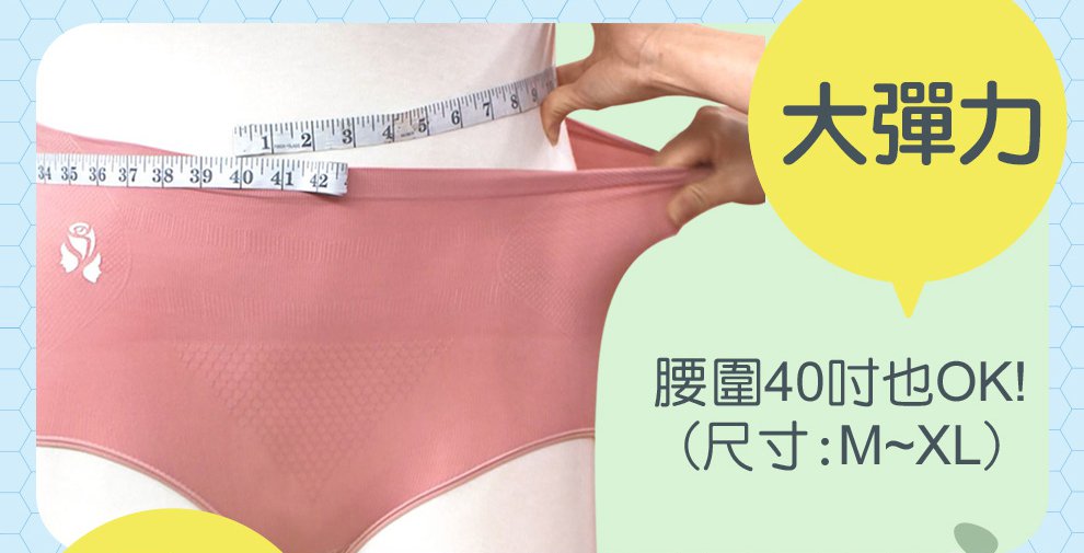 【熱銷爆款】石墨烯蜂巢抑菌內褲 23 d9e5b3f08a6532572ac65e036cd2e5cc 【熱銷爆款】石墨烯蜂巢抑菌內褲