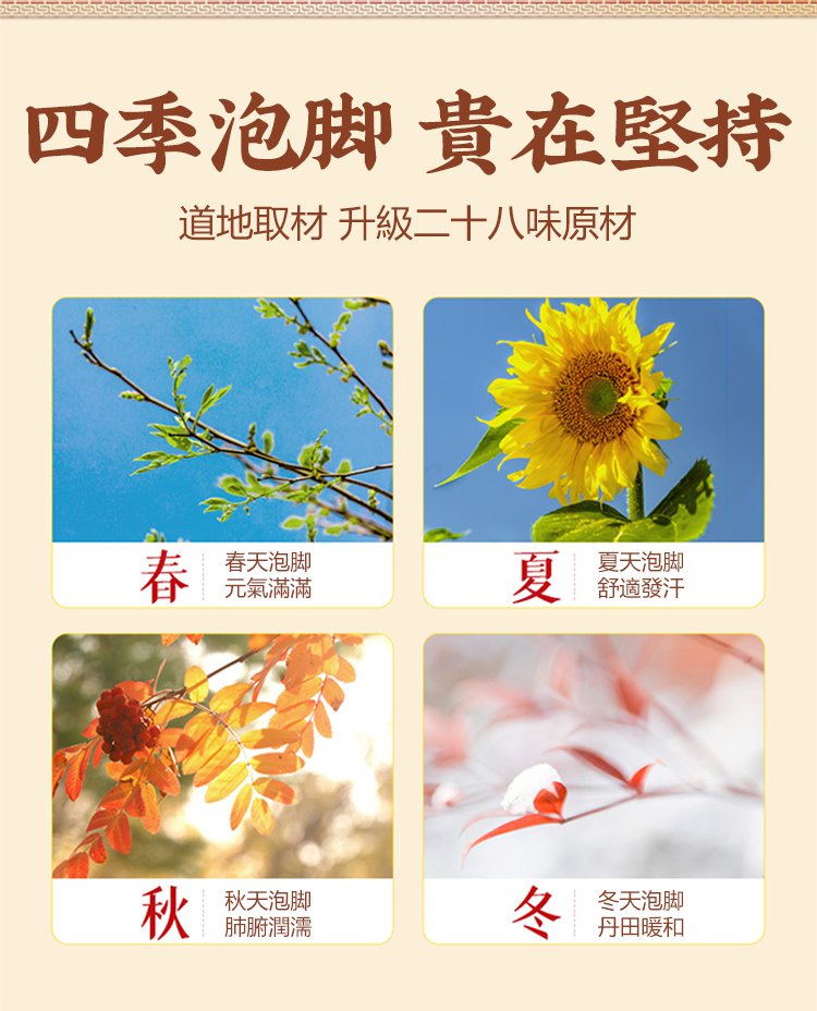 二十八味草本足浴包 54 db0b467603d5b8aae1b2fc78cdba61b5 二十八味草本足浴包