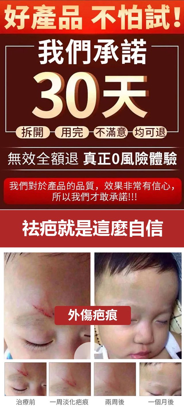 elaimei疤痕