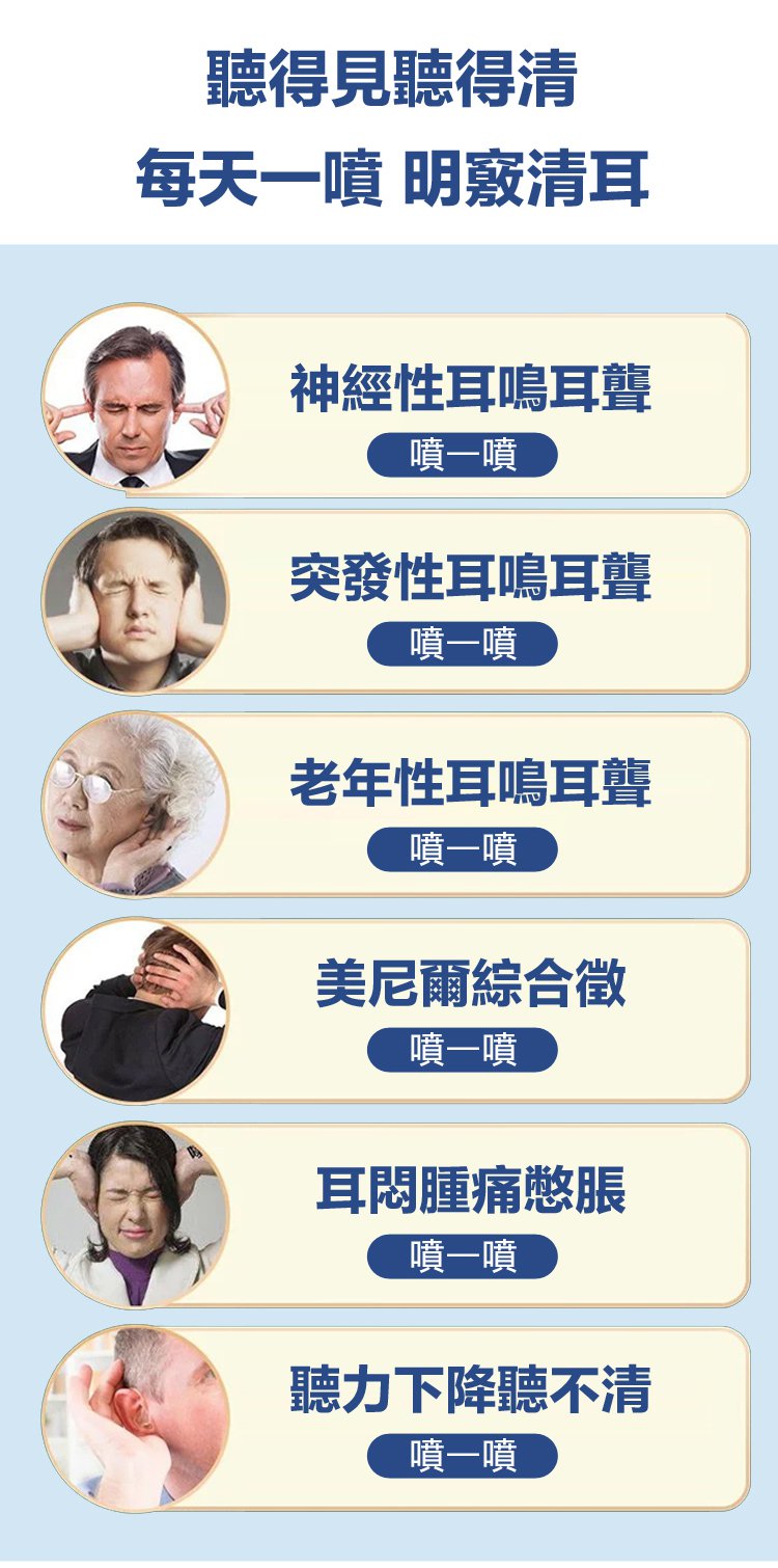 X23090103CF-tinnidrop耳鳴緩解噴霧_14.jpg