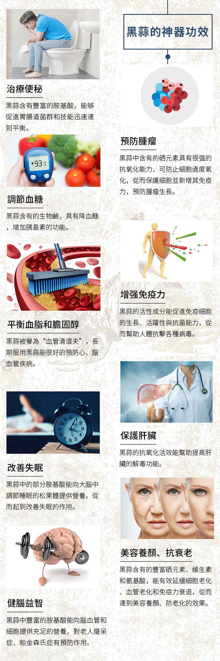 百未草黑蒜油凝膠糖果 百未草黑蒜油凝膠糖果