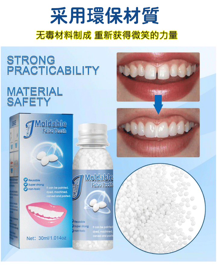 可塑性牙膠 23 dd5affa4d9cb4442121013a315f737dd 可塑性牙膠