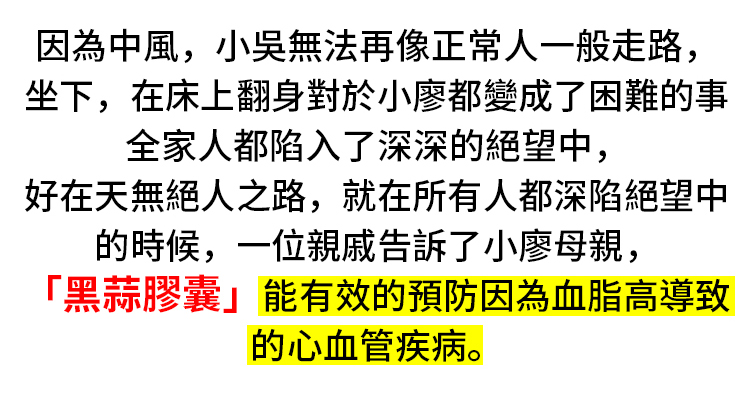 百未草黑蒜油凝膠糖果