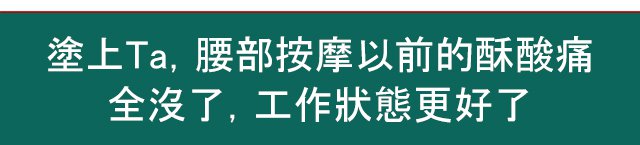 寶元堂腰椎冷敷凝膠