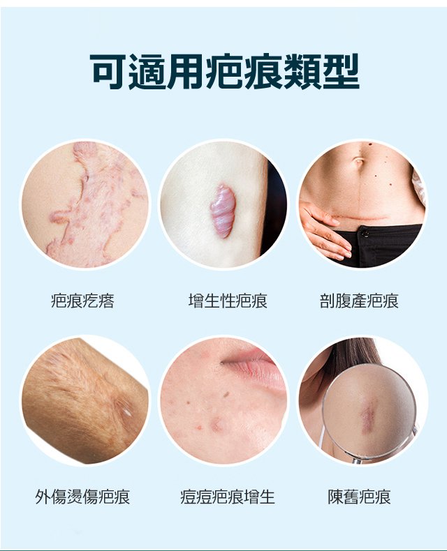 elaimei疤痕