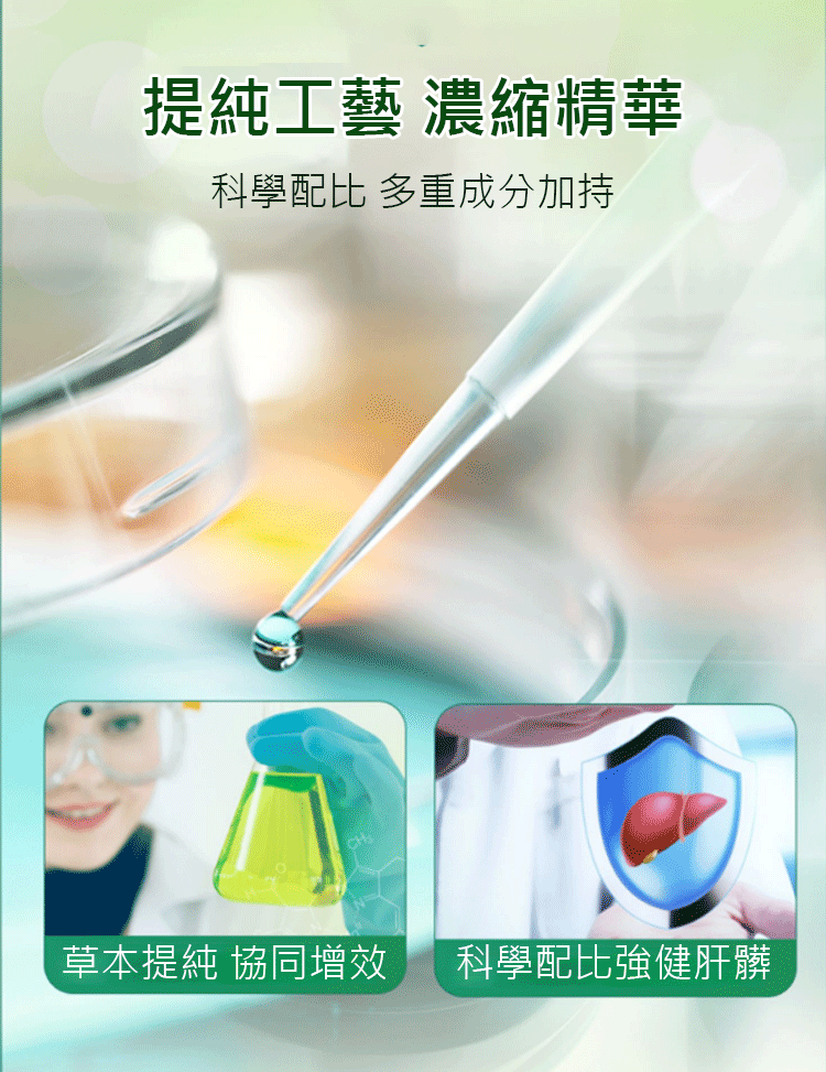 葛根五味子牛磺酸片