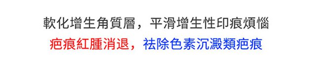 elaimei疤痕