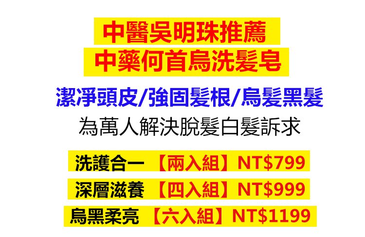 南京同仁堂靈芝人參何首烏白轉黑洗髮皂何首烏洗髮皂洗頭側柏葉洗髮皂手工皂角中藥純天然頭髮白轉黑皂100克每盒 南京同仁堂靈芝人參何首烏白轉黑洗髮皂