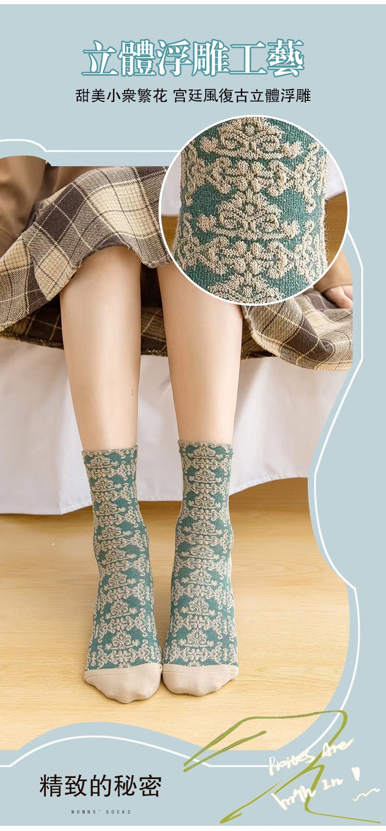 复古立体浮雕长筒袜_11.jpg