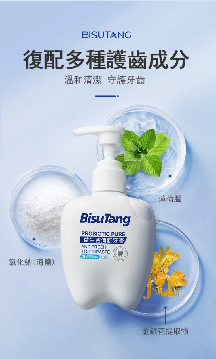 BisuTang益生菌牙膏 23 e5ef5cb7fc635ef5d7337f13552ef3c6 BisuTang益生菌牙膏