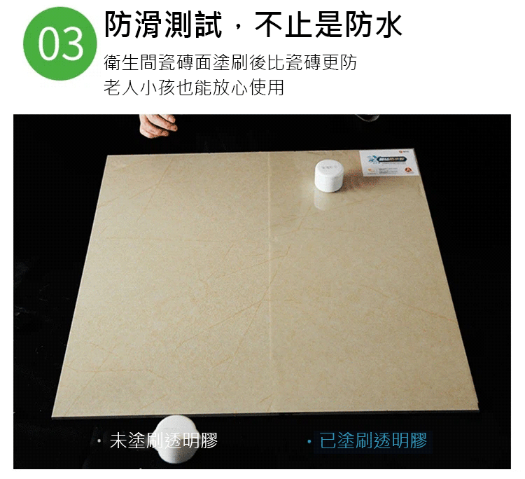 e629572fcaf7a8946dd2fba239d266da GALEN伽藍環保透明防水膠
