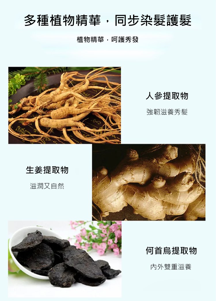 純天然泡泡植萃染