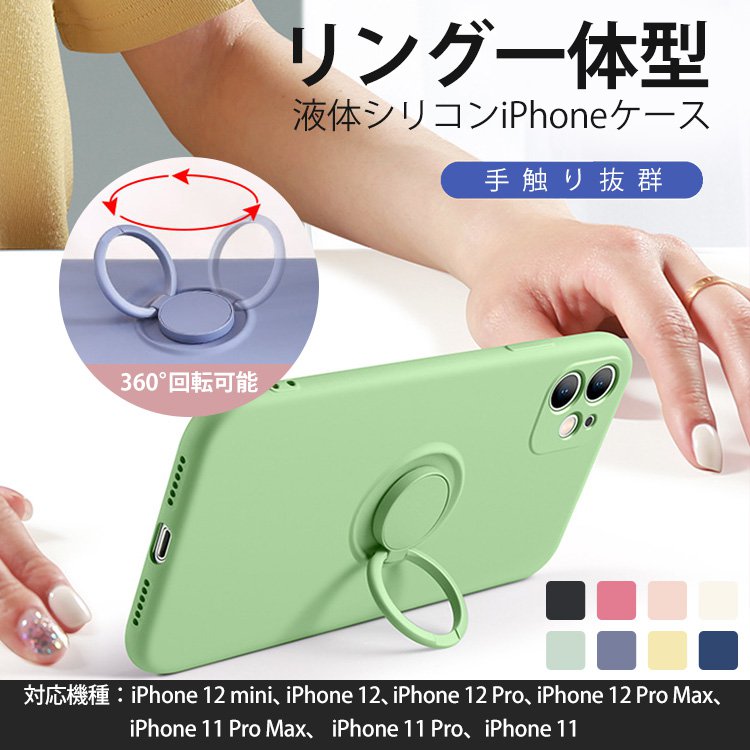 リング付きシリコンiphoneケース Isummi Comオンラインストア