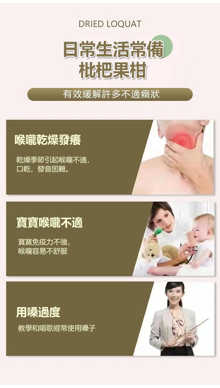 竹蜂鹽枇杷果乾 17 e9b756d28142a1f279d62529e6e30a36 竹蜂鹽枇杷果乾