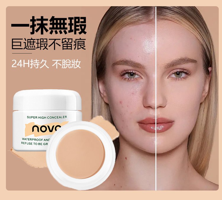 NOVO強力遮瑕膏 2 eb6366d509eeaec4a58247b3a63b4f40 NOVO強力遮瑕膏