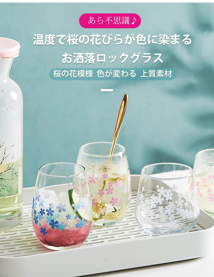 花柄ロックグラス Jikimingオンラインストア