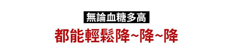 胰島果茶 17 ecd7f43eff29141b8158447815036e78 胰島果茶