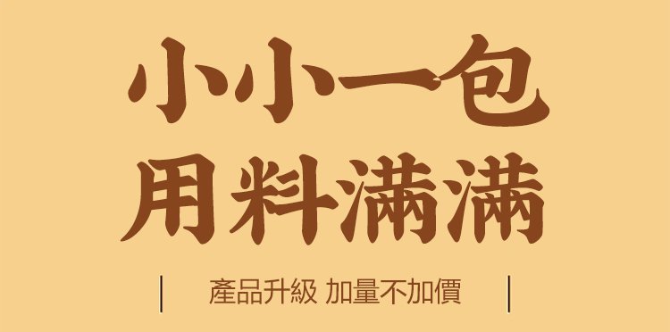 二十八味草本足浴包 40 ed4299ffcb9545f123b65238bbb4df92 二十八味草本足浴包