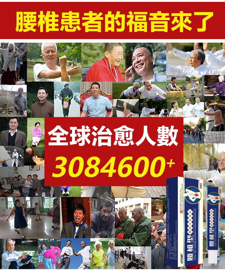 祖醫堂腰椎冷敷凝膠 4 ed557c394562e18255dd11a69b9fb060 祖醫堂腰椎冷敷凝膠