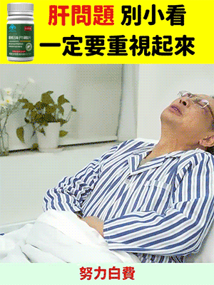 葛根五味子牛磺酸片 葛根五味子牛磺酸片