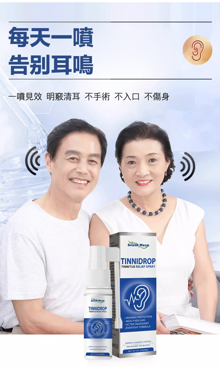X23090103CF-tinnidrop耳鳴緩解噴霧_16.jpg