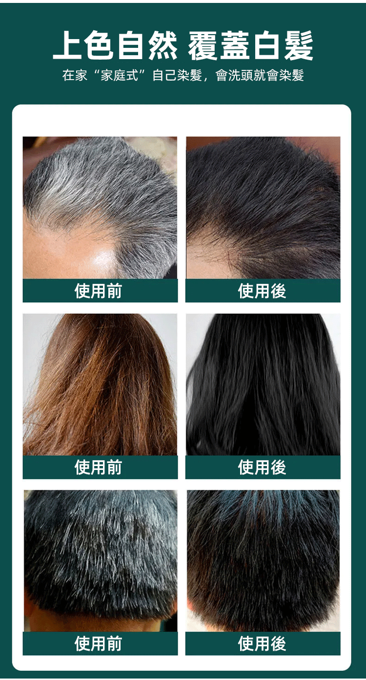 七味堂芳香染髮膏 10 ef5d923b64566df90dbf083de99aa509 七味堂芳香染髮膏